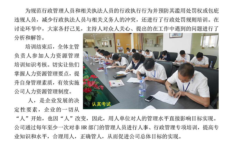 E:\瀹ｄ紶鍐呭\2019骞存案澶ф姤\4鏈堜唤\鏂囧寲\浜哄姏璧勬簮\9999.jpg