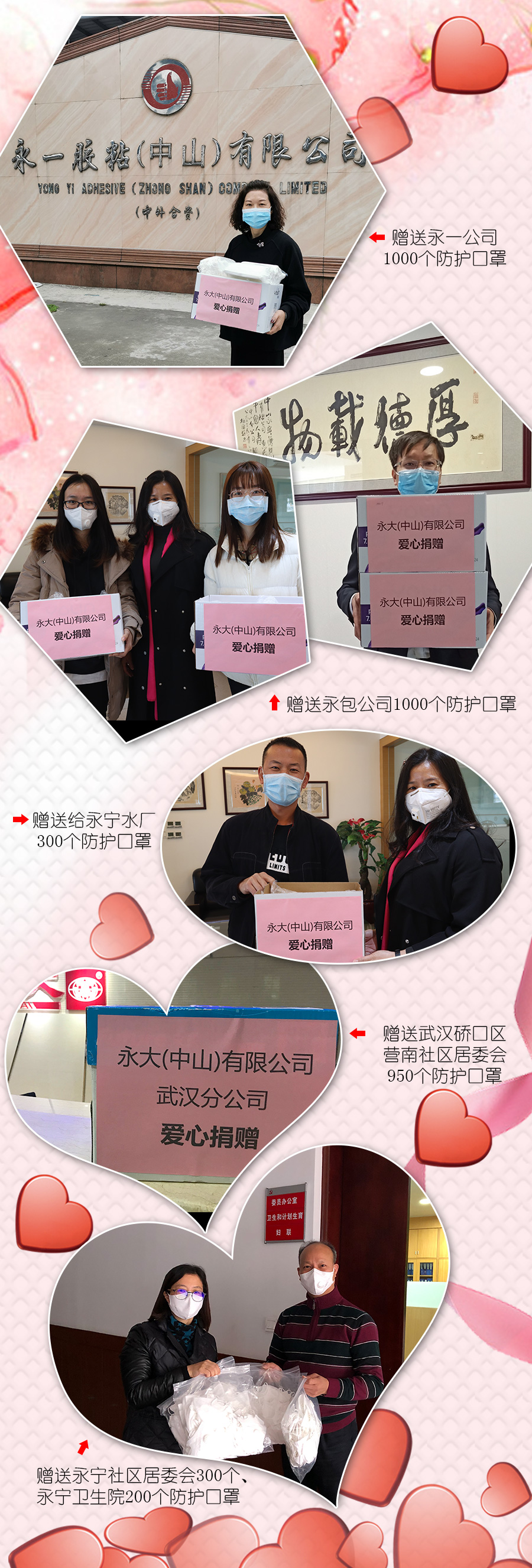 爱心捐赠.jpg