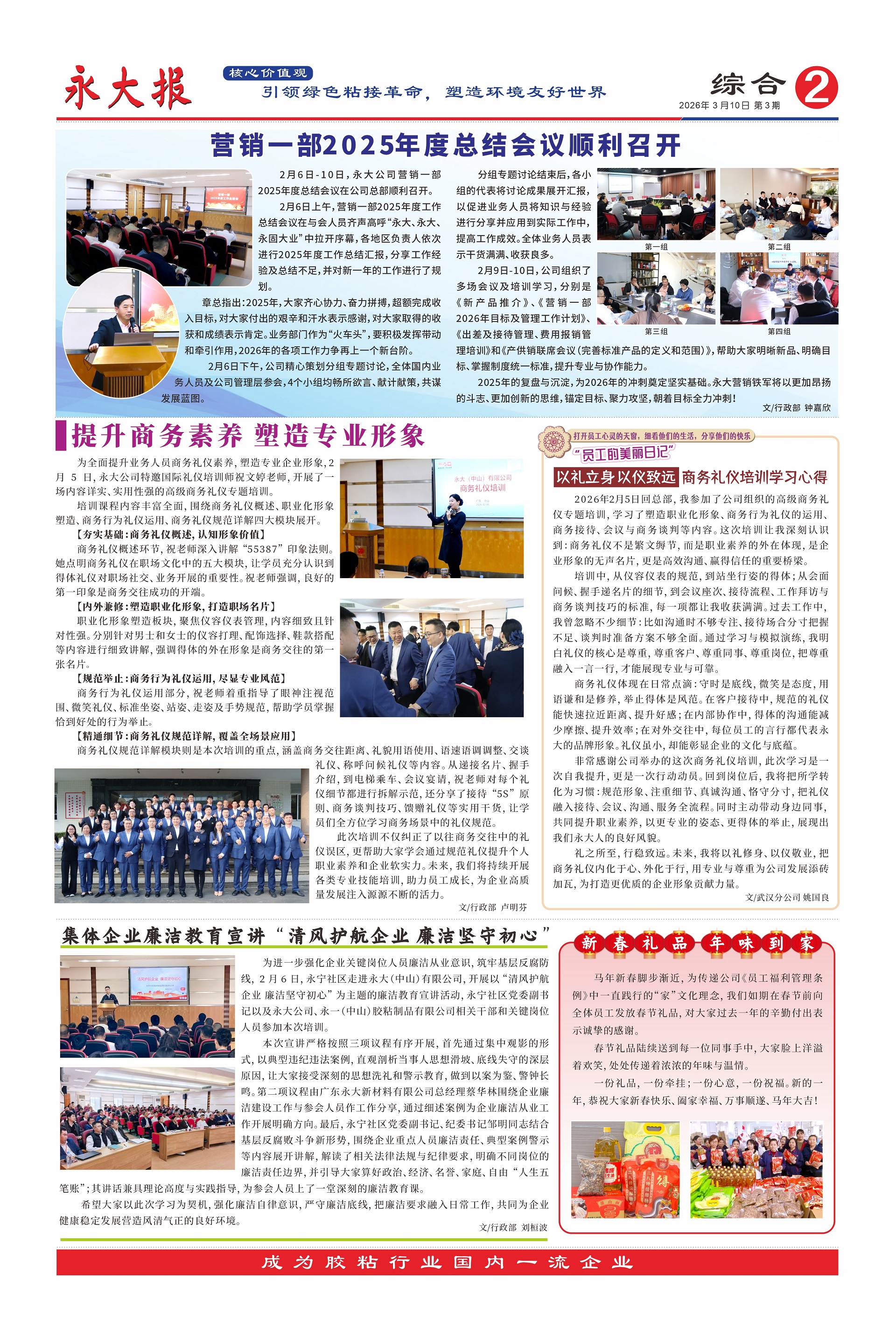 3月份-2  永大�?.jpg