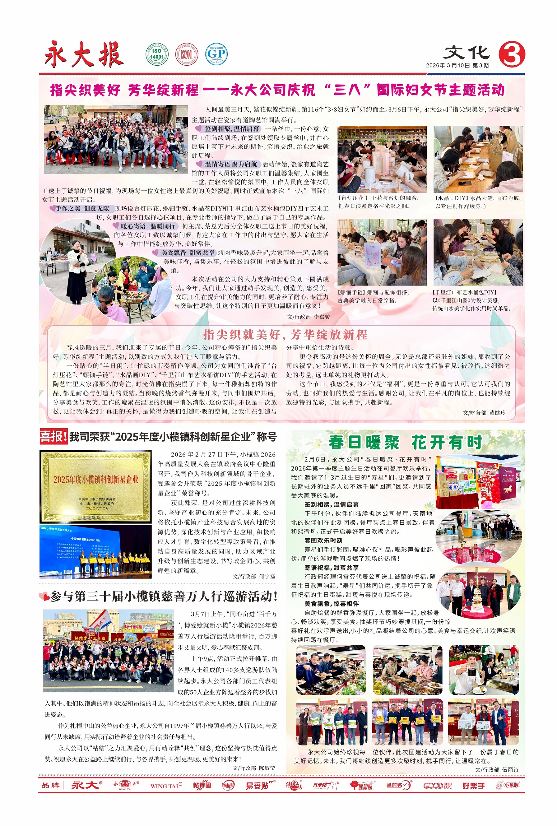 3月份-3  永大�?-1.jpg